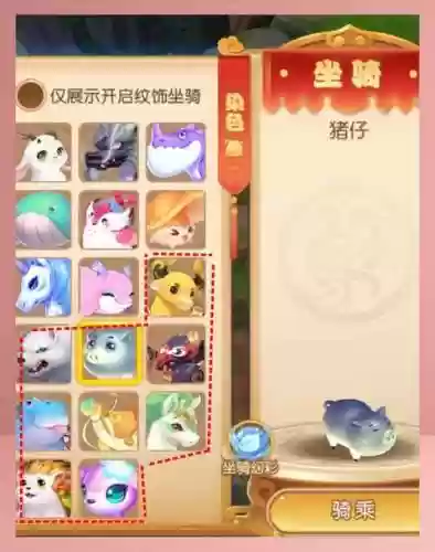 梦幻西游手游有必要弄坐骑插图1