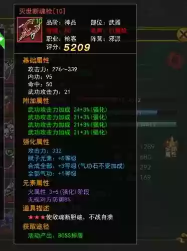 热血江湖手游怎么合成装备技巧插图1