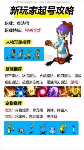 魔力宝贝手游人物可以学几个技能_1插图