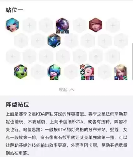 逆风局阵容搭配插图