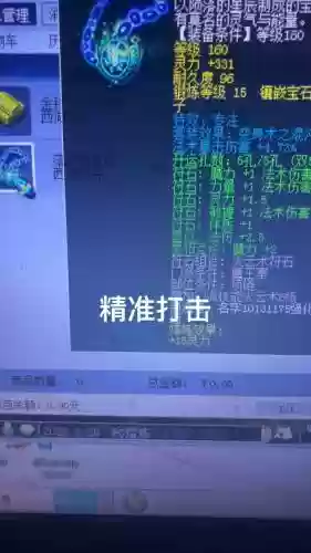 梦幻西游鼠标拖延插图
