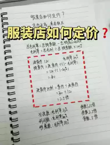 搞事服装备怎么卖插图