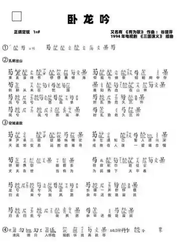 卧龙吟陆逊技能系数_1插图1