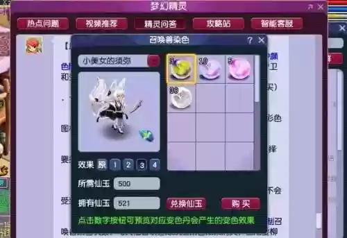 梦幻西游模魔心须弥插图1