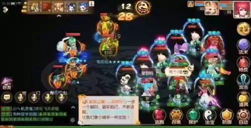 梦幻西游手游1003星插图