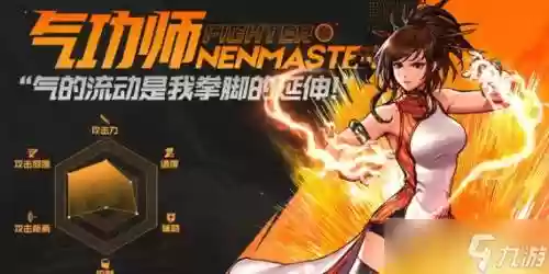 气功师生活技能插图1