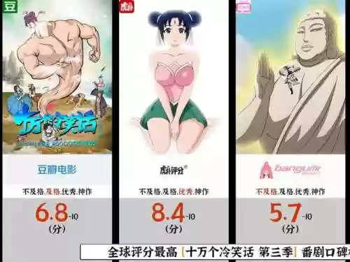 十冷话番剧版攻略插图