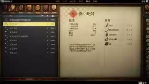 天国拯救可以自己做装备吗插图