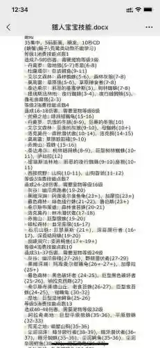 猎人拾取技能书插图1