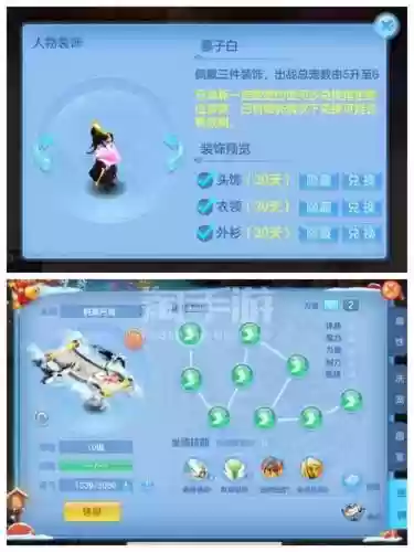 神武3装备能不能交易插图
