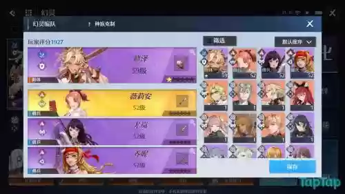 诺亚之心传说幻灵阵容搭配插图
