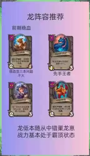 稳血阵容插图1