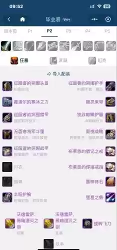 魔兽rpg死神境界装备合成插图