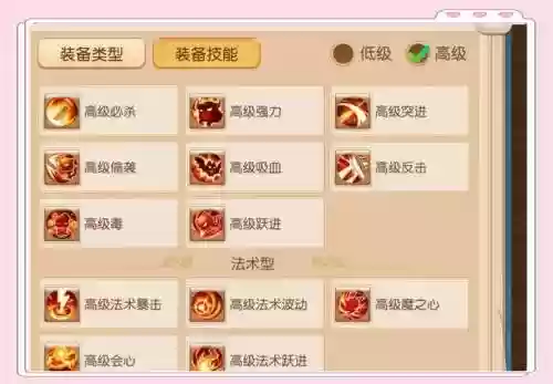 梦幻诛仙手游子女装备进阶插图1