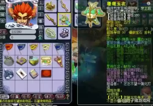 梦幻西游58魔加多少法伤插图1