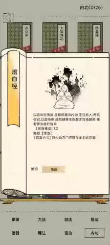 暴走英雄坛各派武器插图1
