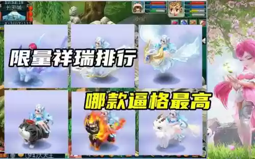 梦幻西游里月亮祥瑞叫什么插图
