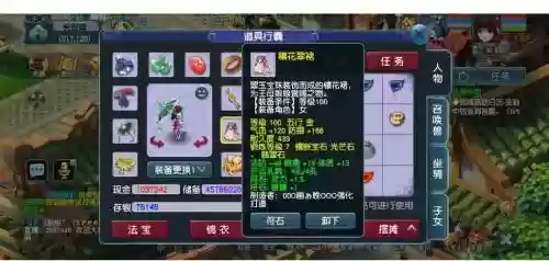 梦幻西游1星神器109插图1