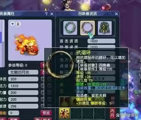 梦幻西游便宜的神兽插图1