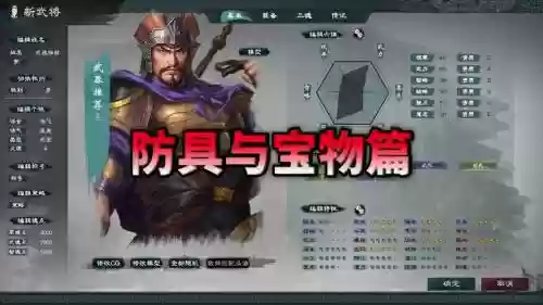 三国英雄传1武器_1插图1