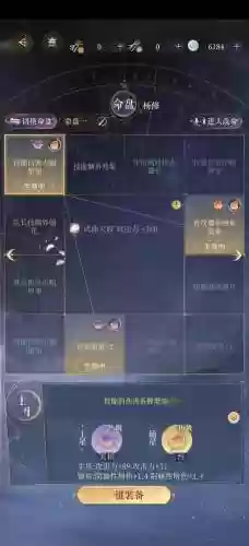 混乱武林隐藏攻略插图1