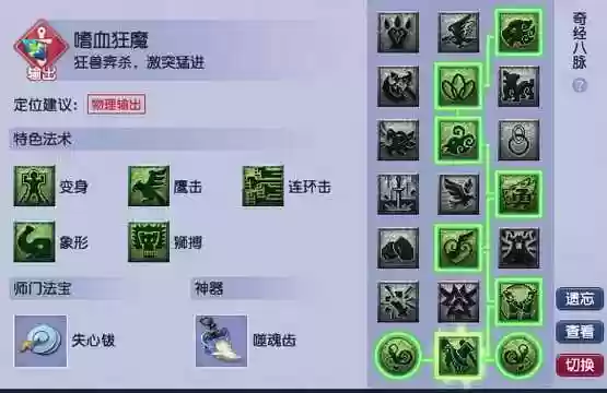 梦幻西游wdd七斤八脉插图1
