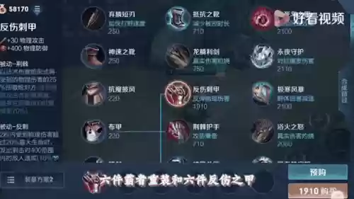打反甲出什么装备插图1