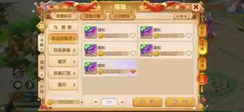 梦幻西游手游为什么交易异常插图