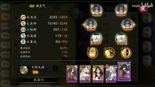 成王阵容