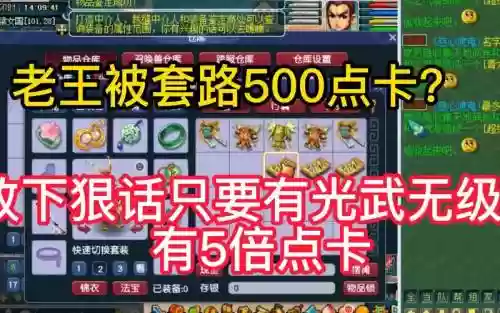 梦幻西游旧不上号安全模式插图1