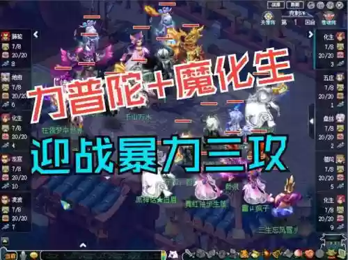 梦幻西游力化生魔化生_1插图
