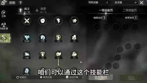 剑圣通用技能加点插图1
