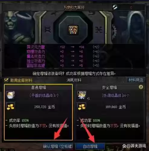 dnf增幅过后的装备能扭转吗_1插图
