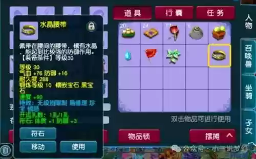 梦幻西游手游愤怒多少钱
