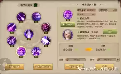 天龙唐门技能先升插图