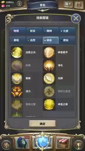 魔龙之魂被动天赋技能_1插图