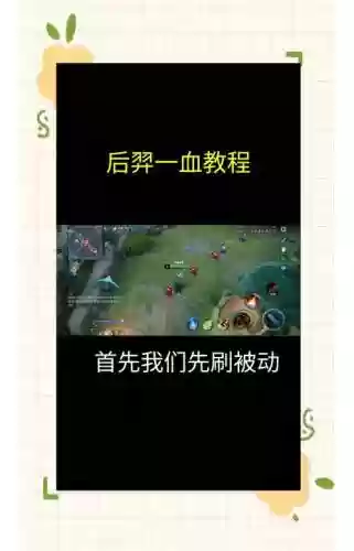 腾讯王者视频攻略_2