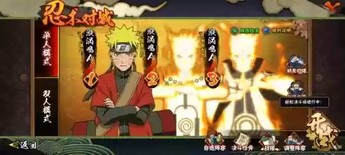 火影低级阵容插图1