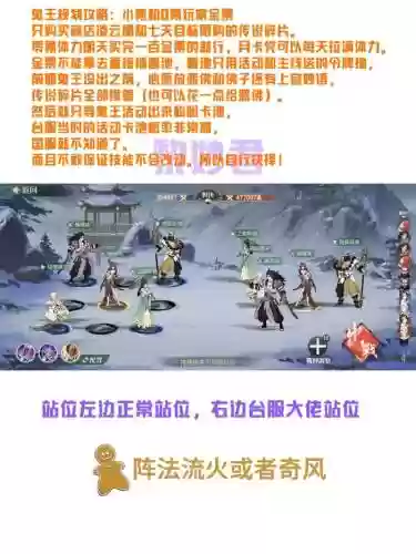 江湖阵容搭配插图1