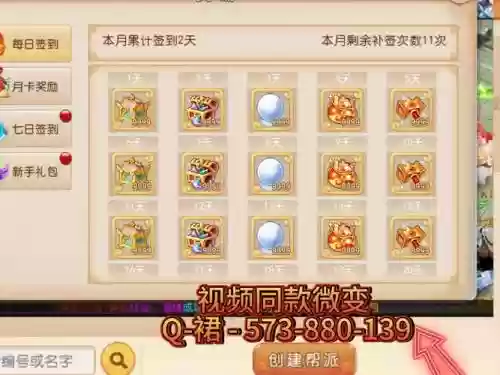 梦幻西游手游0修满级插图
