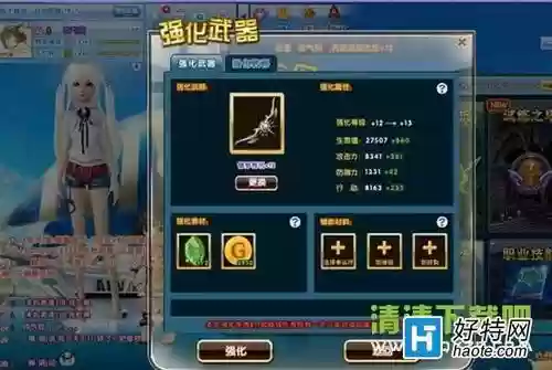 炫舞时代强化武器失败插图1
