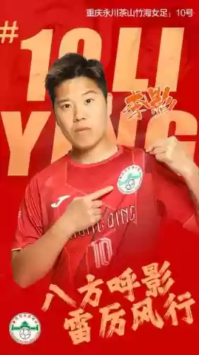 李影阵容插图