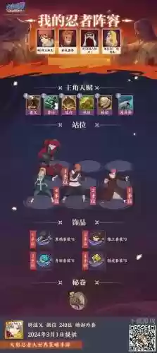 紧蝎阵容搭配插图1