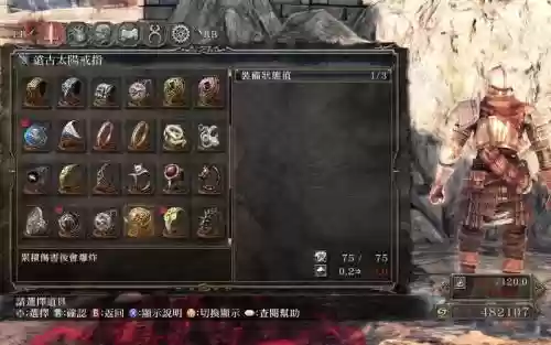 黑暗之魂2没用装备处理插图