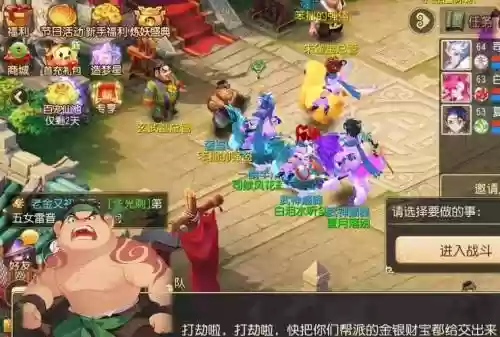 梦幻西游帮派强盗几轮_2插图1
