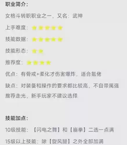 95武神pk装备搭配