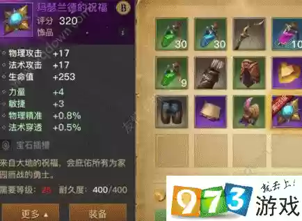 曼丁商人卖的武器等级插图1