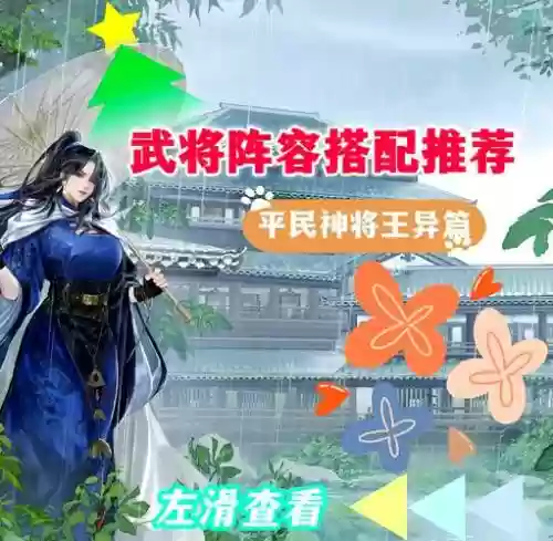 王艺阵容搭配插图