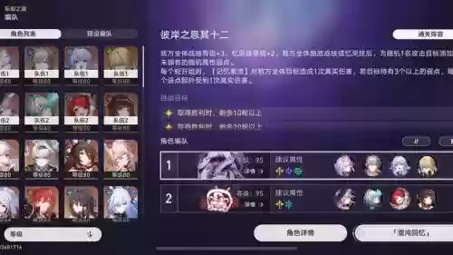 彼岸之声阵容搭配插图1