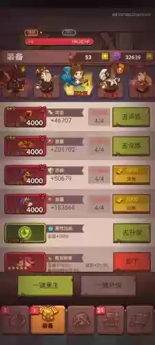 7790过关阵容插图